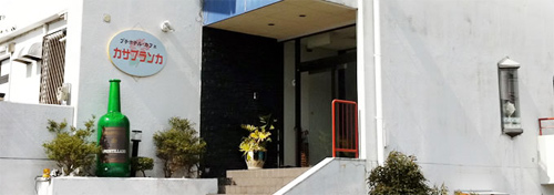 cafe hotel カサブランカ 宿泊予約 楽天トラベル