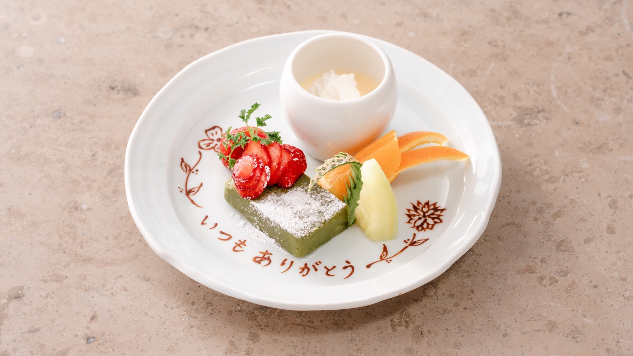 【1泊2食】福がめぐる　記念日プラン　-誕生日・長寿祝に-