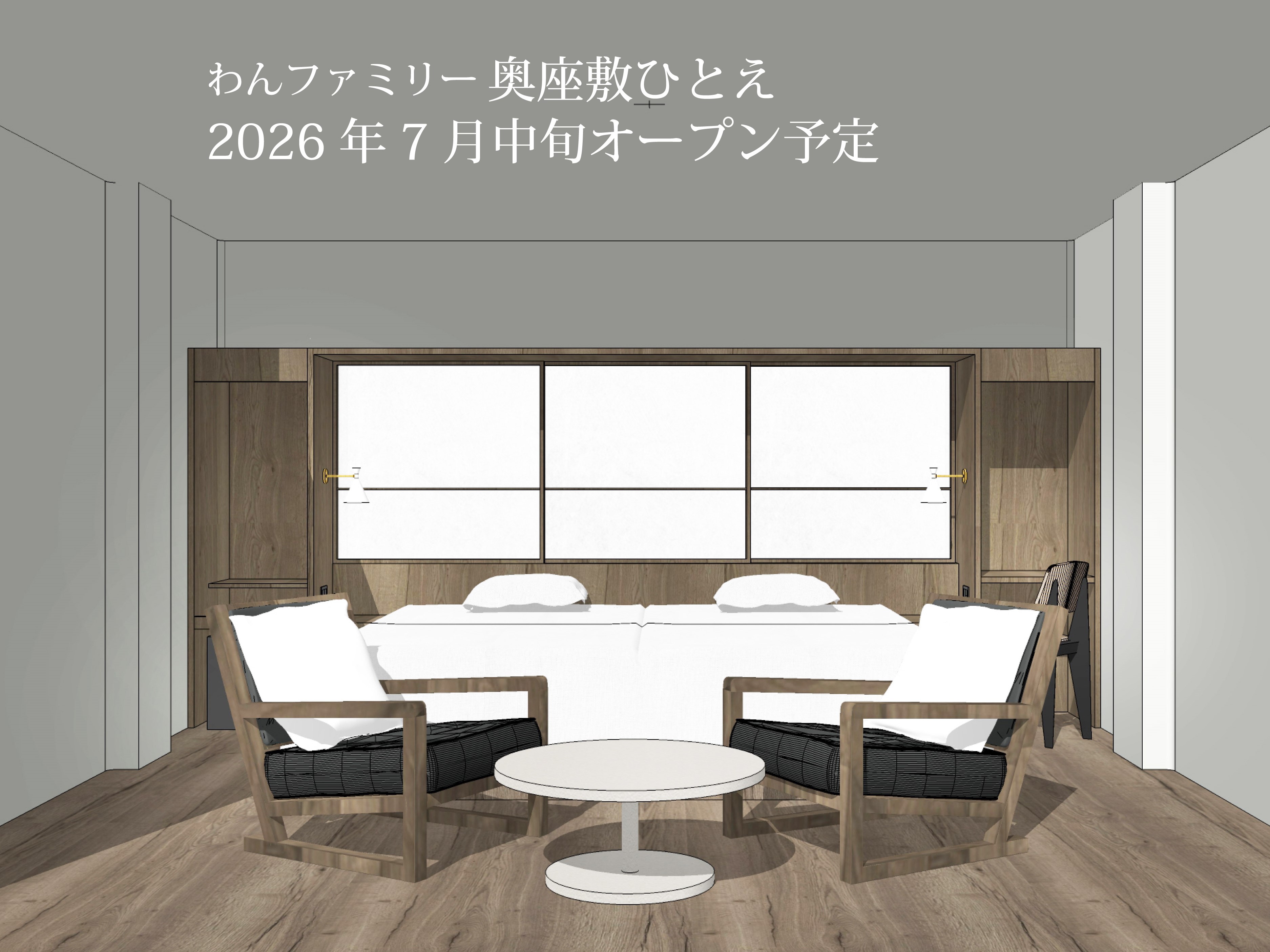 ひとえオープン画像