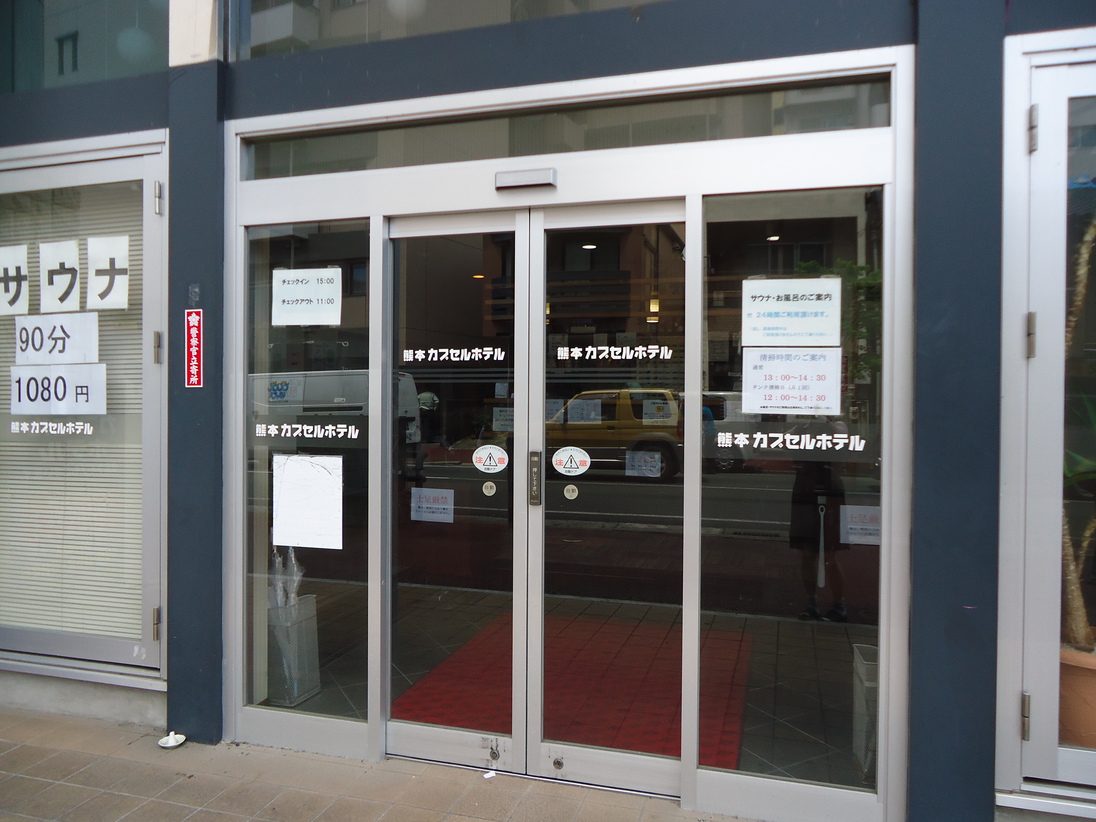 ★リニューアルオープン記念【素泊り】 大浴場完備でのんびりと癒しのシンプルステイ★