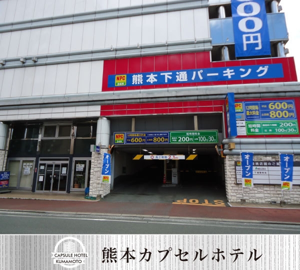 【素泊り】 大浴場完備でのんびりと癒しのシンプルステイ☆
