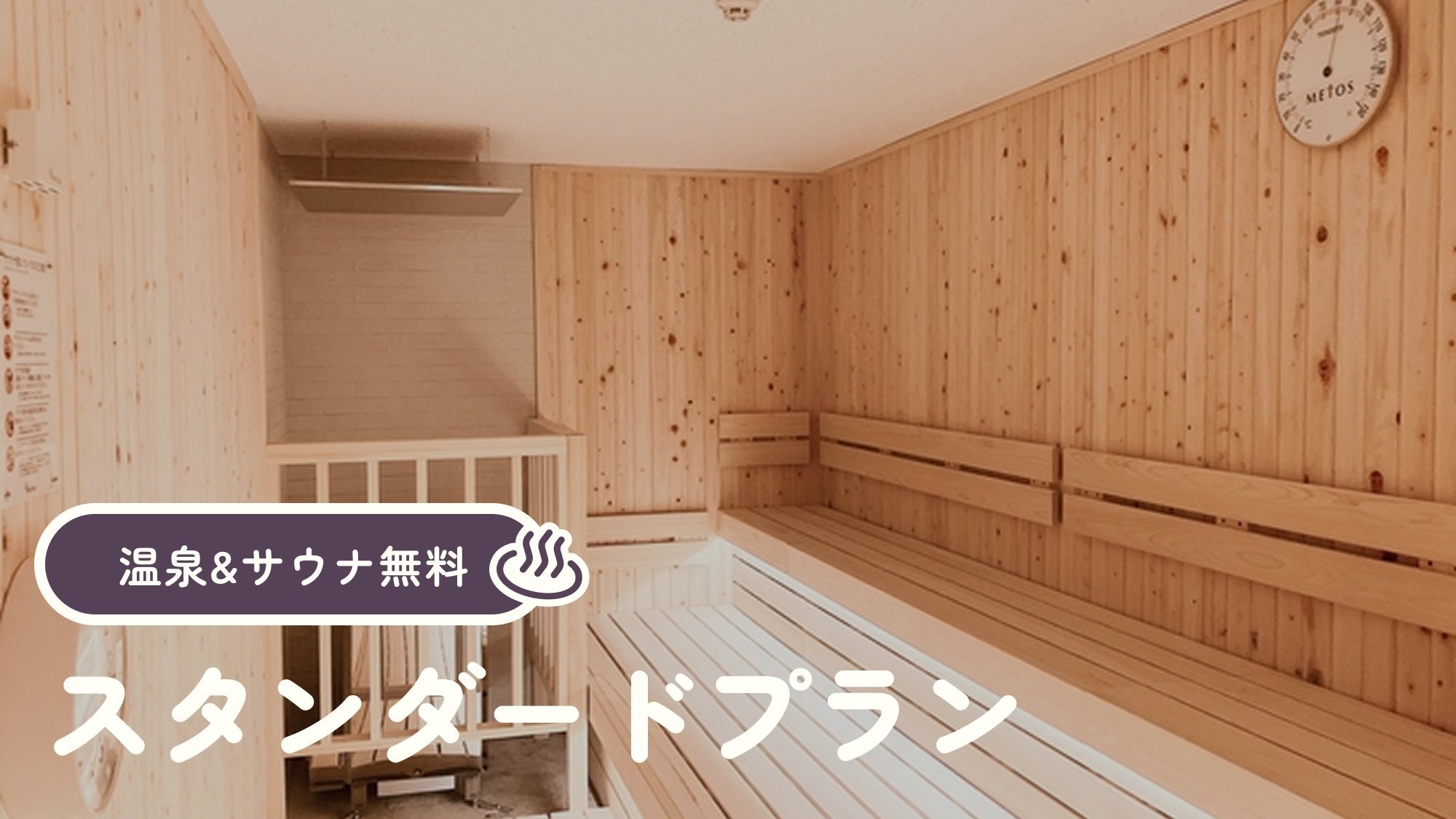 【ご旅行でもお仕事でも】◆◇シンプルSTAY♪　【喫煙/禁煙　シングル・ツイン・和室　選択可】◇◆