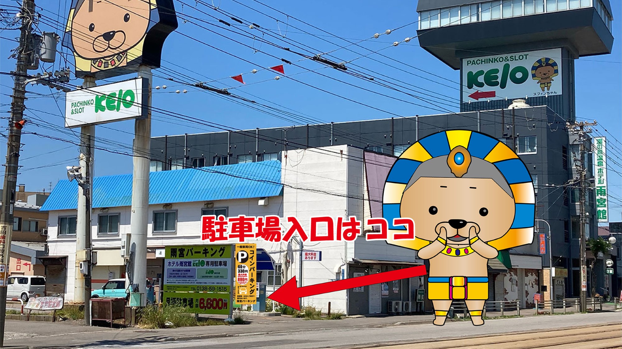 当館横『雨宮パーキング』 約１００台が駐車可能。１泊１００円（要フロント認証）