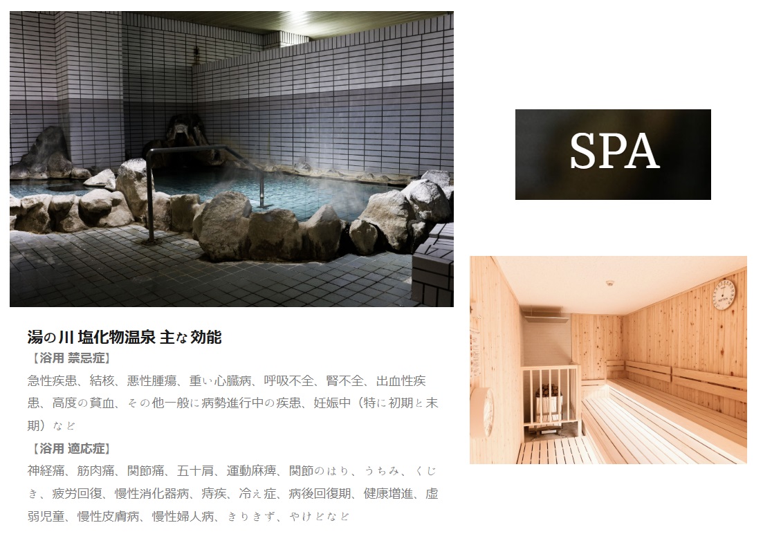 ☆『湯の花付きの岩風呂温泉』...て、そういうこと！！　☆温泉は『源泉かけ流し』　☆サウナは檜造り