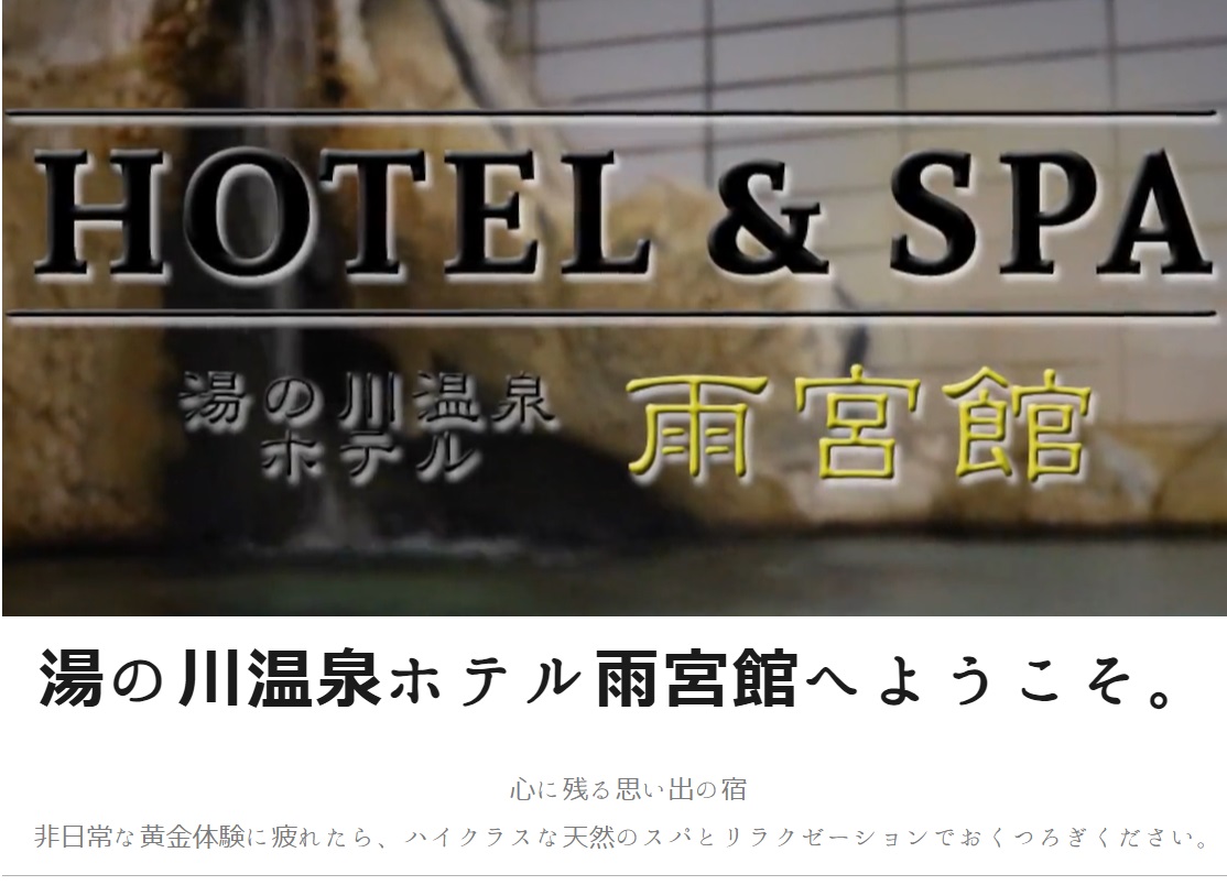 【温泉＆サウナ＆ご宿泊】をもっとリーズナブルに☆