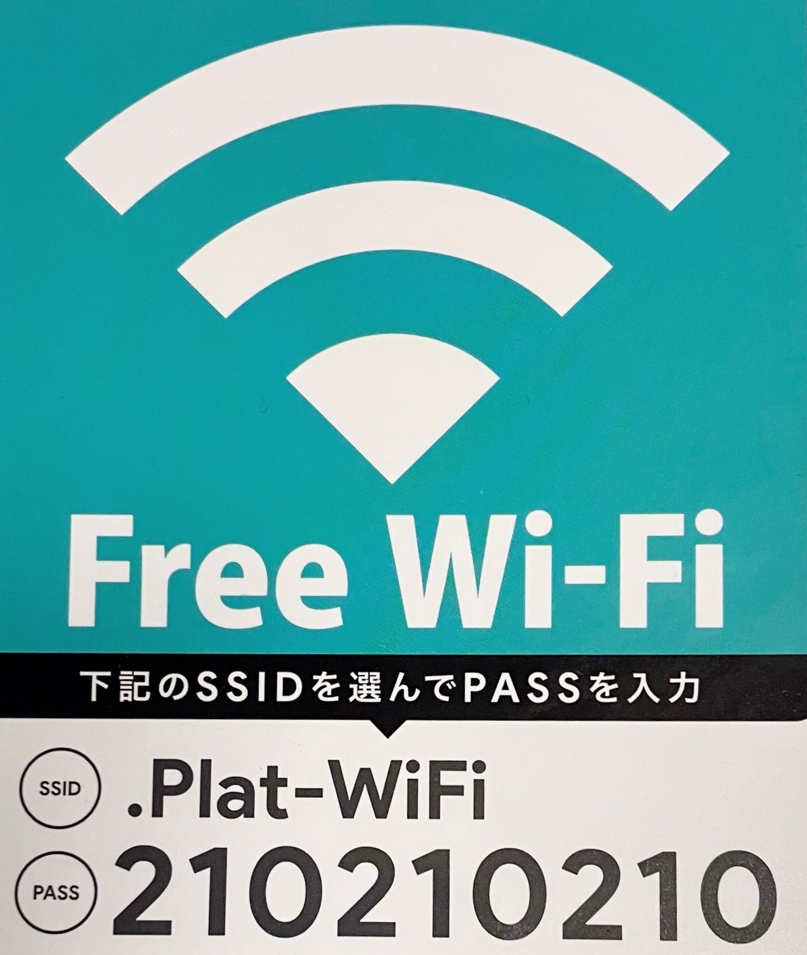 ※本館1階～4階は無線WIFI全室完備です。
