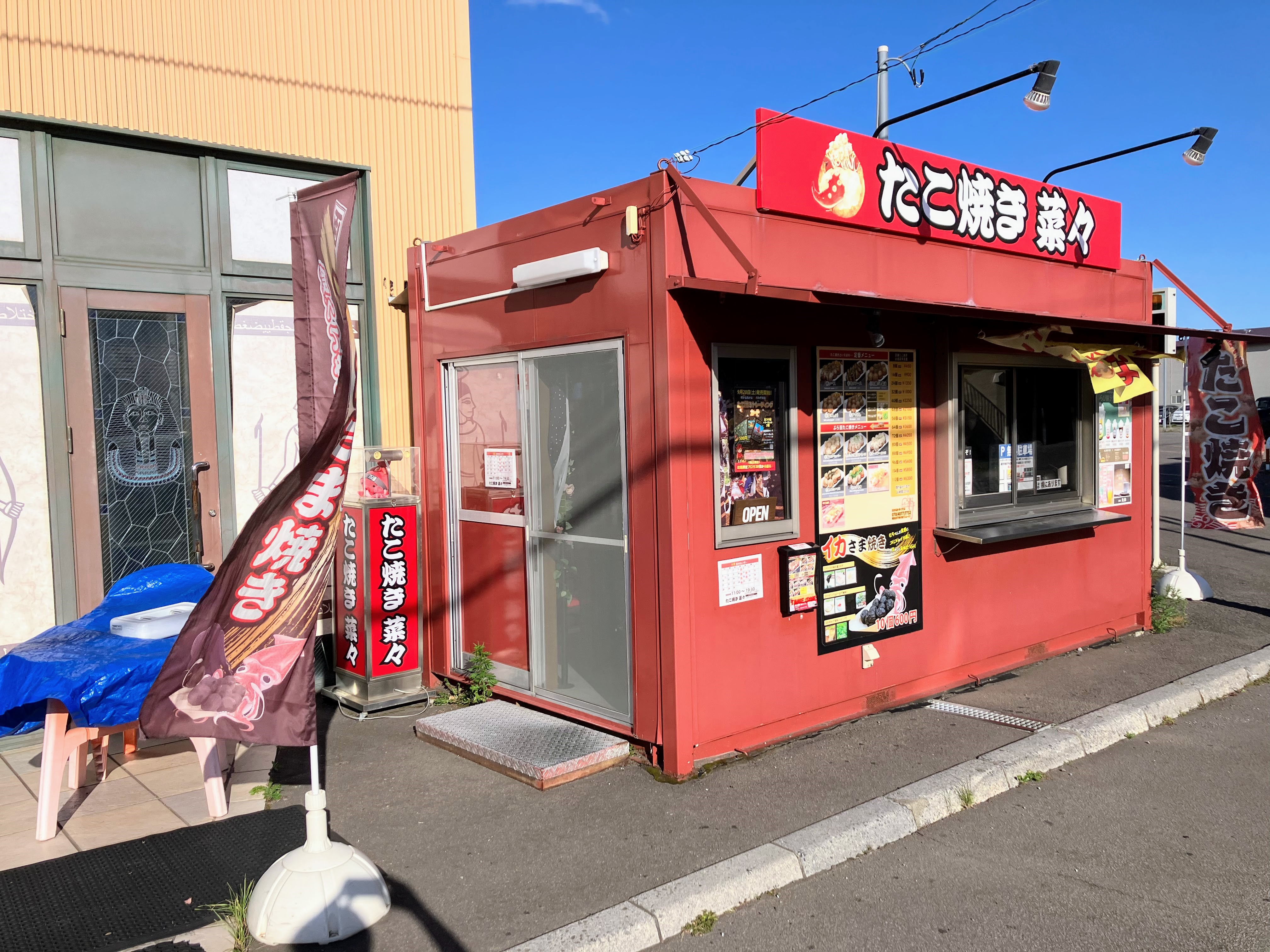 おすすめ近郊店☆たこ焼き菜々さん（徒歩1分）【AM11時～19：30／水曜＆第2.第3木曜定休】