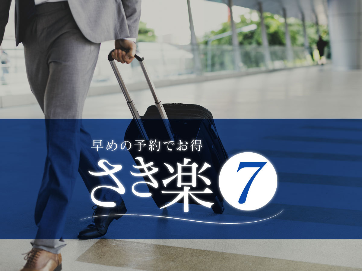 【現金不可】【さき楽7】素泊まり◆羽田空港まで最短16分！