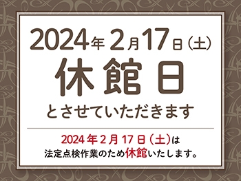 【２月16日限定】スーペリアツイン〜10時チェックアウト〜朝食付【現金不可】