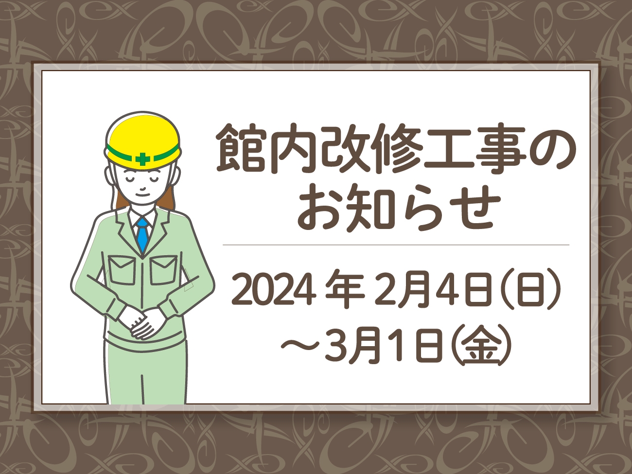 【２月16日限定】スーペリアツイン〜10時チェックアウト〜朝食付【現金不可】