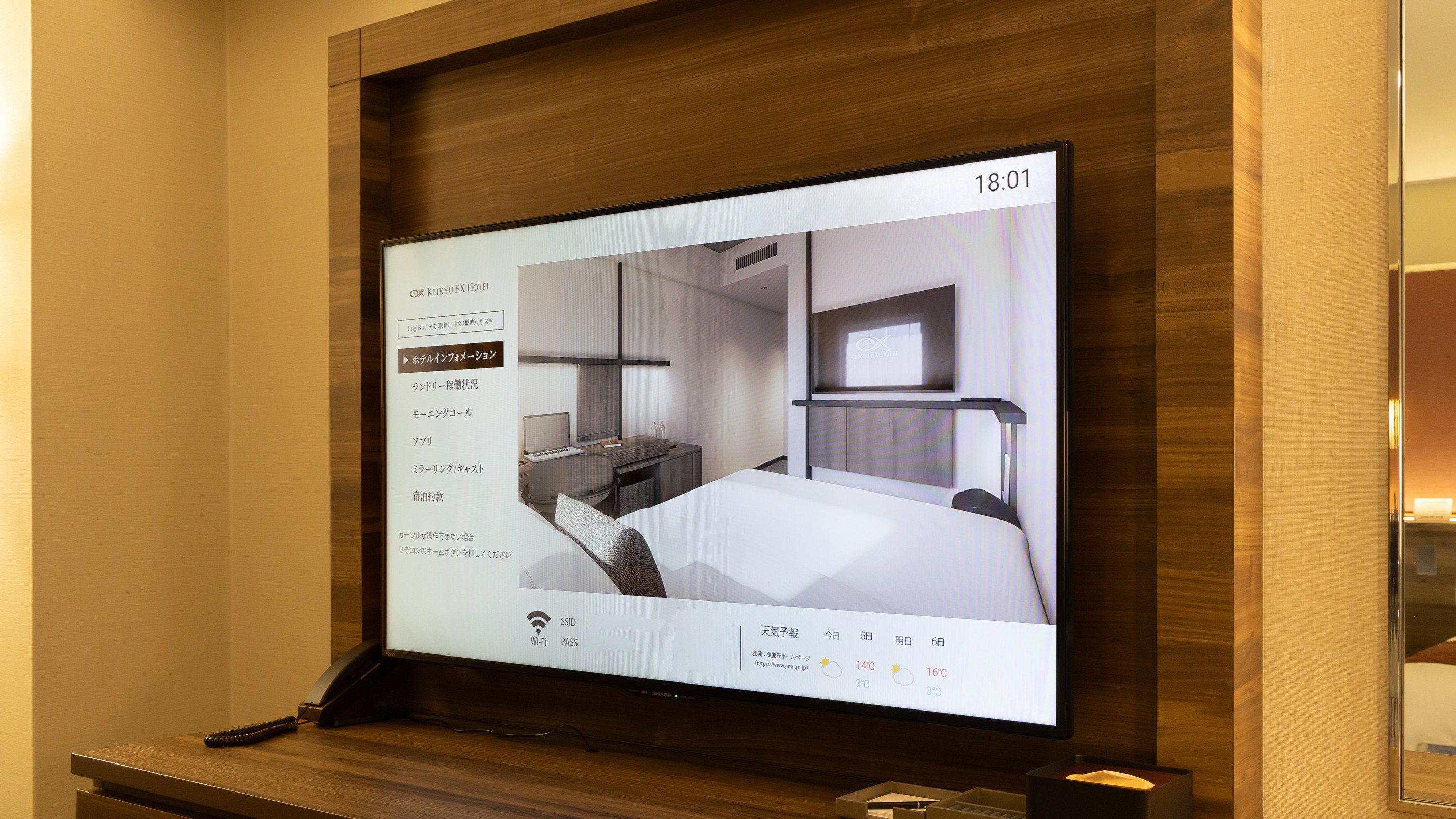 【EXスーペリアツイン】