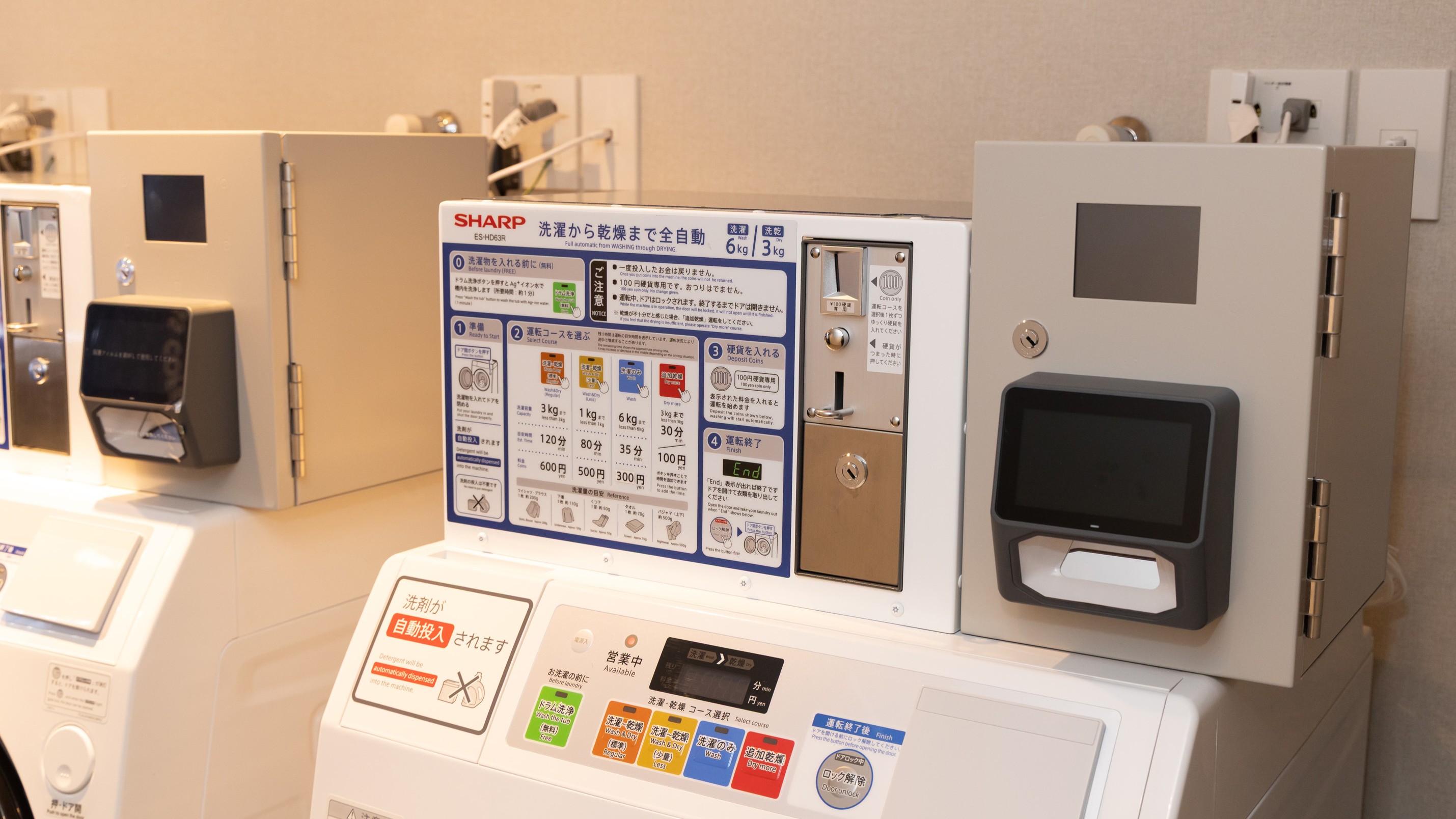 【ベンダーコーナー】ランドリー