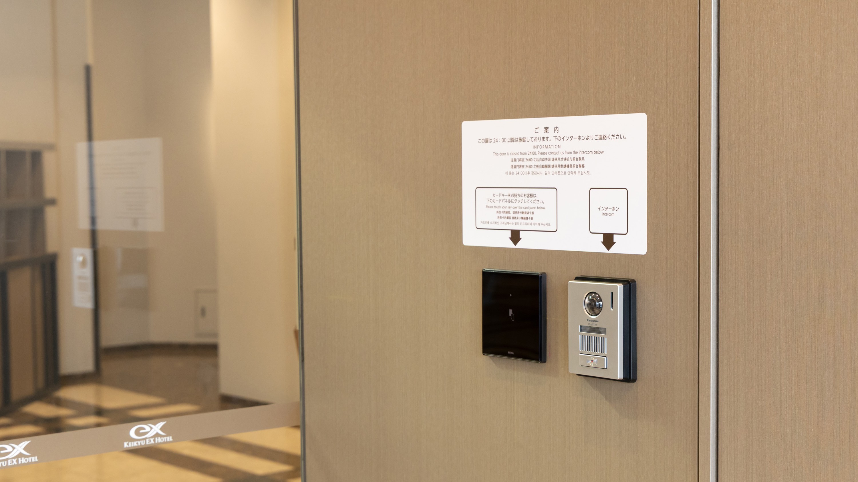 【ロビー】インターホン