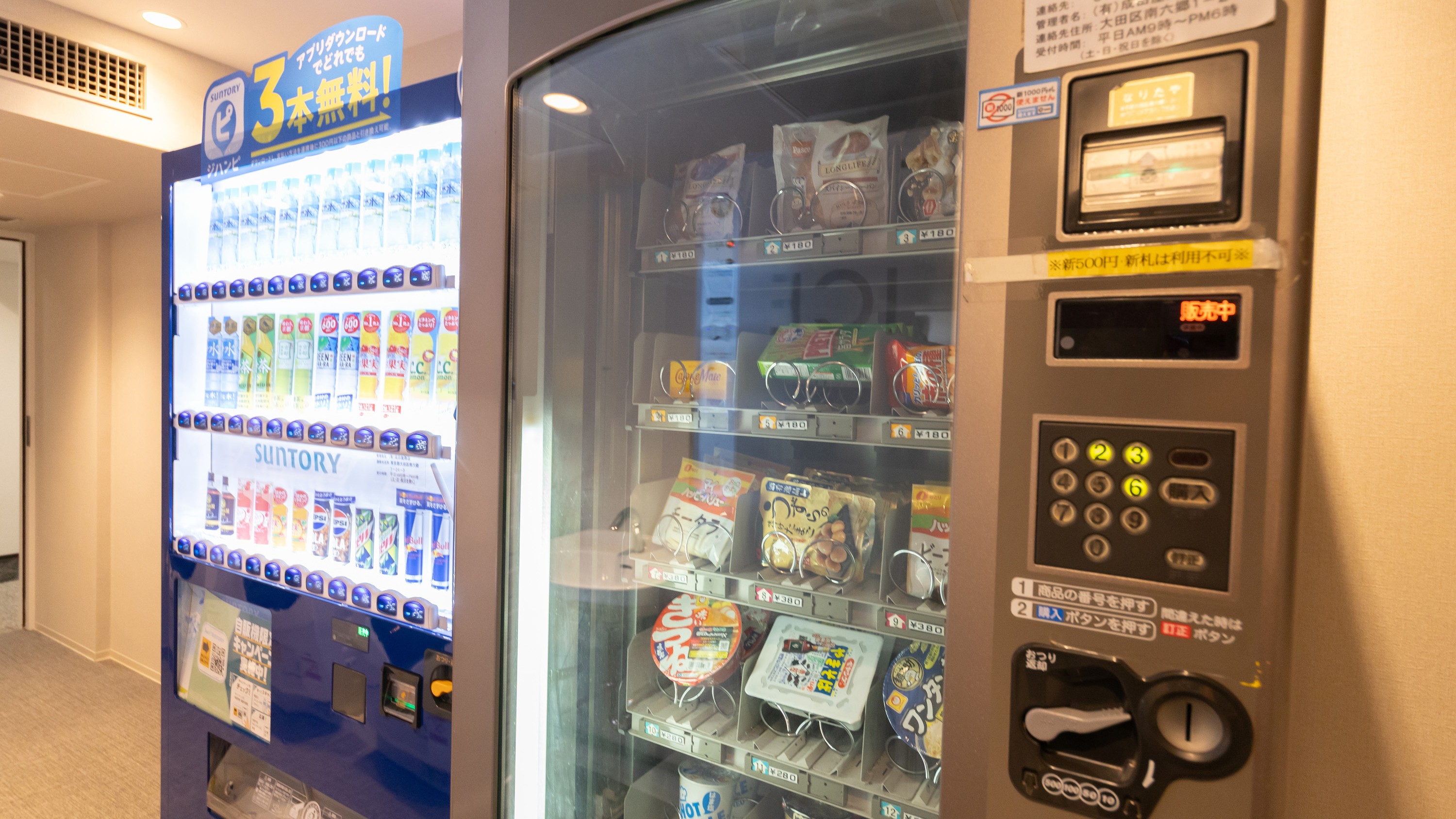 【ベンダーコーナー】自動販売機