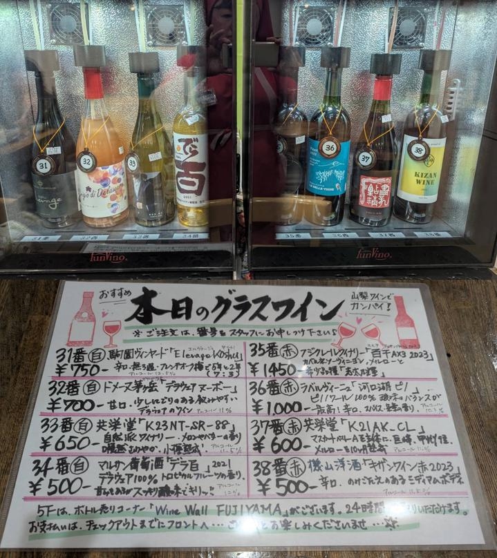 【大人のワイン旅】地元で人気「CHEVAL」監修！フランス家庭料理と山梨ワインの夕べ　（1泊2食）