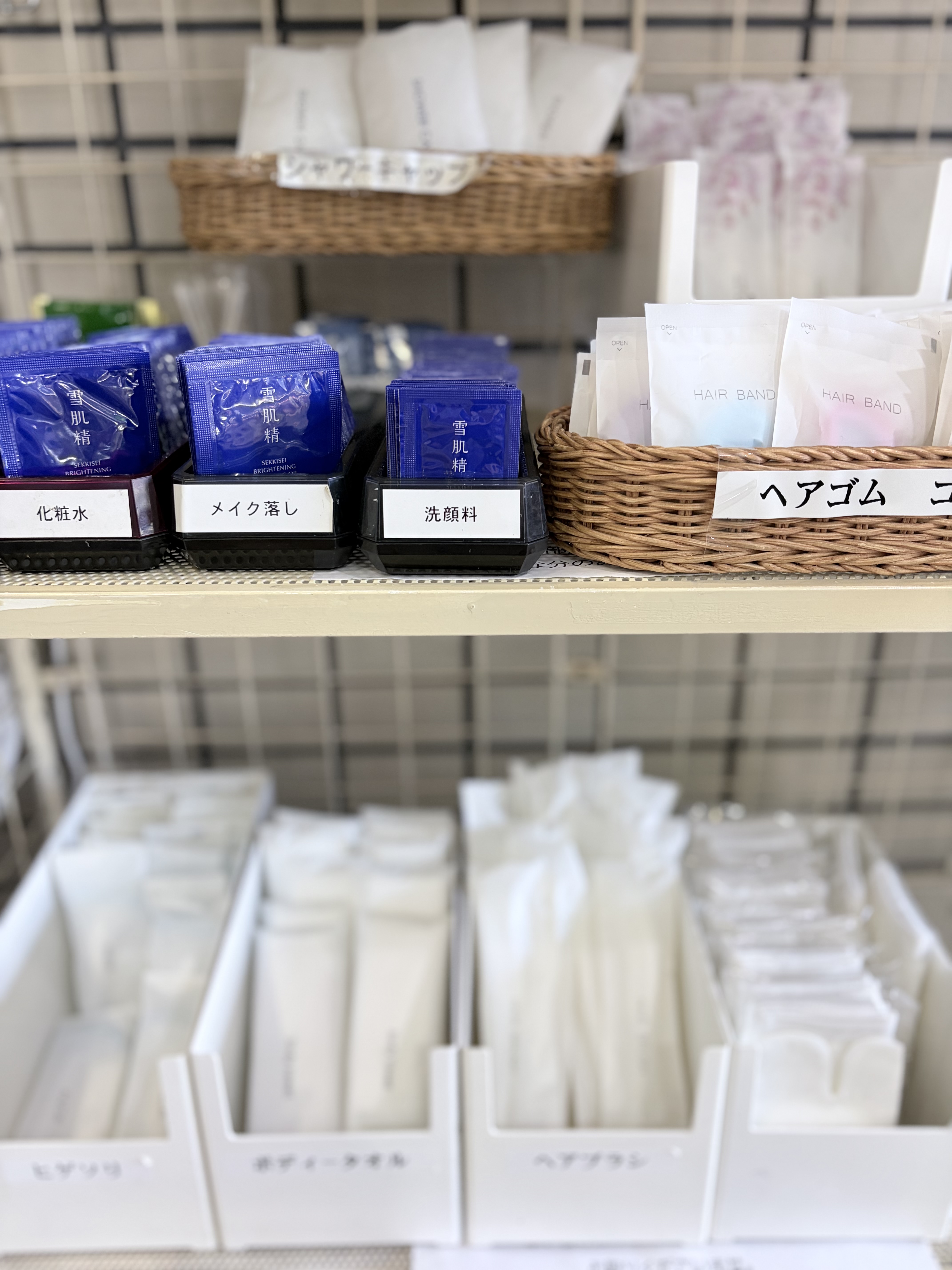 アメニティバー