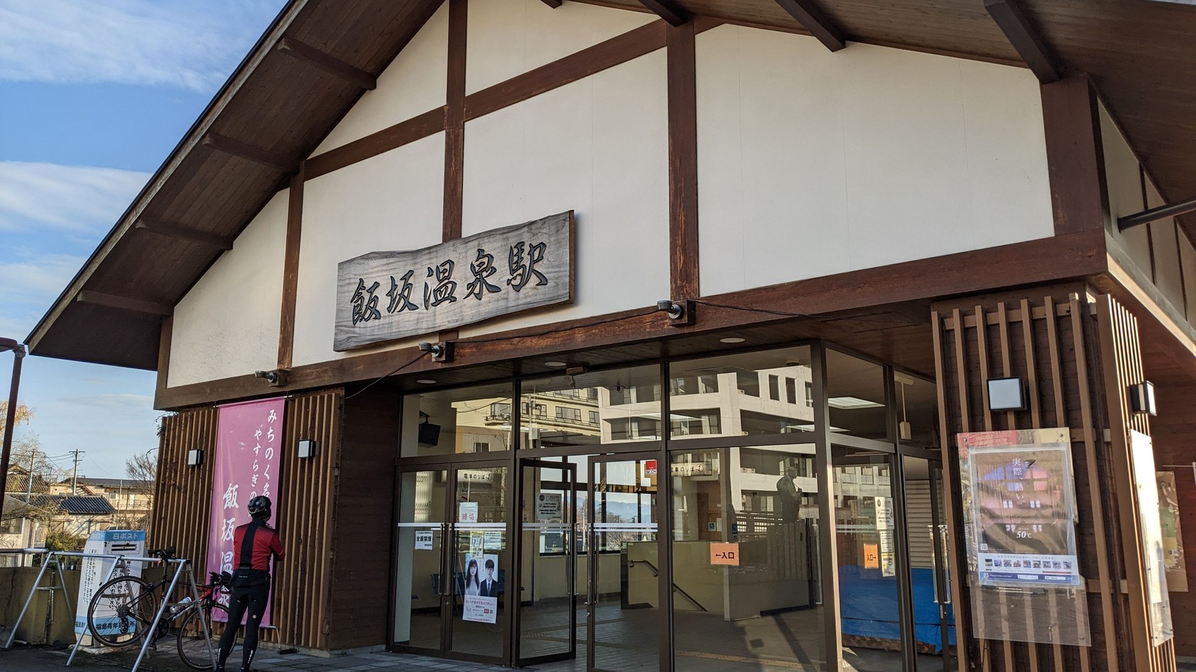 【チェックイン20時迄OK】【無料朝食付き】【源泉かけ流し温泉】無料で食べれる朝蕎麦定食が人気！