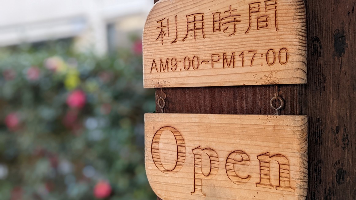【チェックイン20時迄OK】【無料朝食付き】【源泉かけ流し温泉】無料で食べれる朝蕎麦定食が人気！