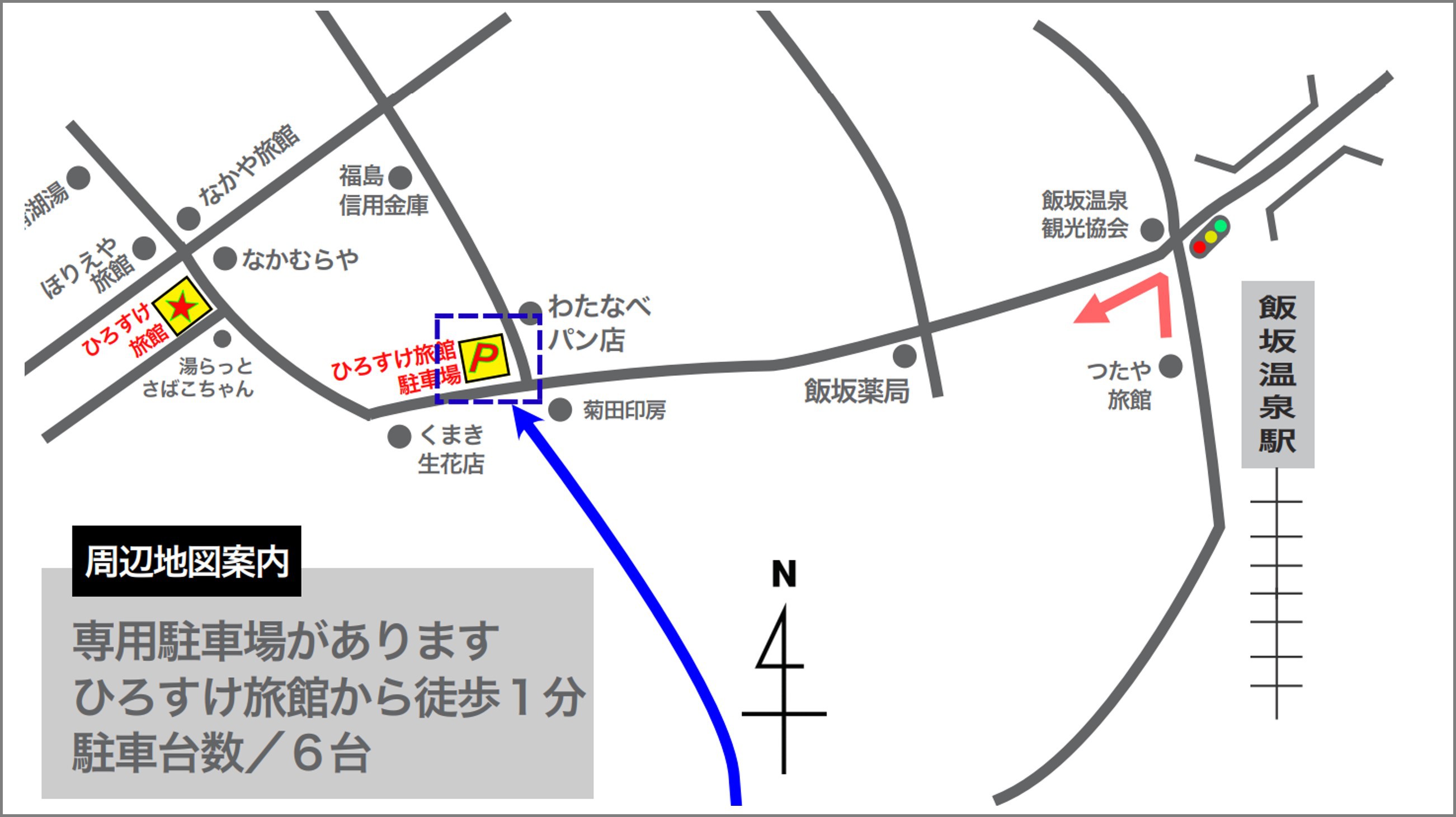 【チェックイン20時迄OK】【無料朝食付き】【源泉かけ流し温泉】無料で食べれる朝蕎麦定食が人気！