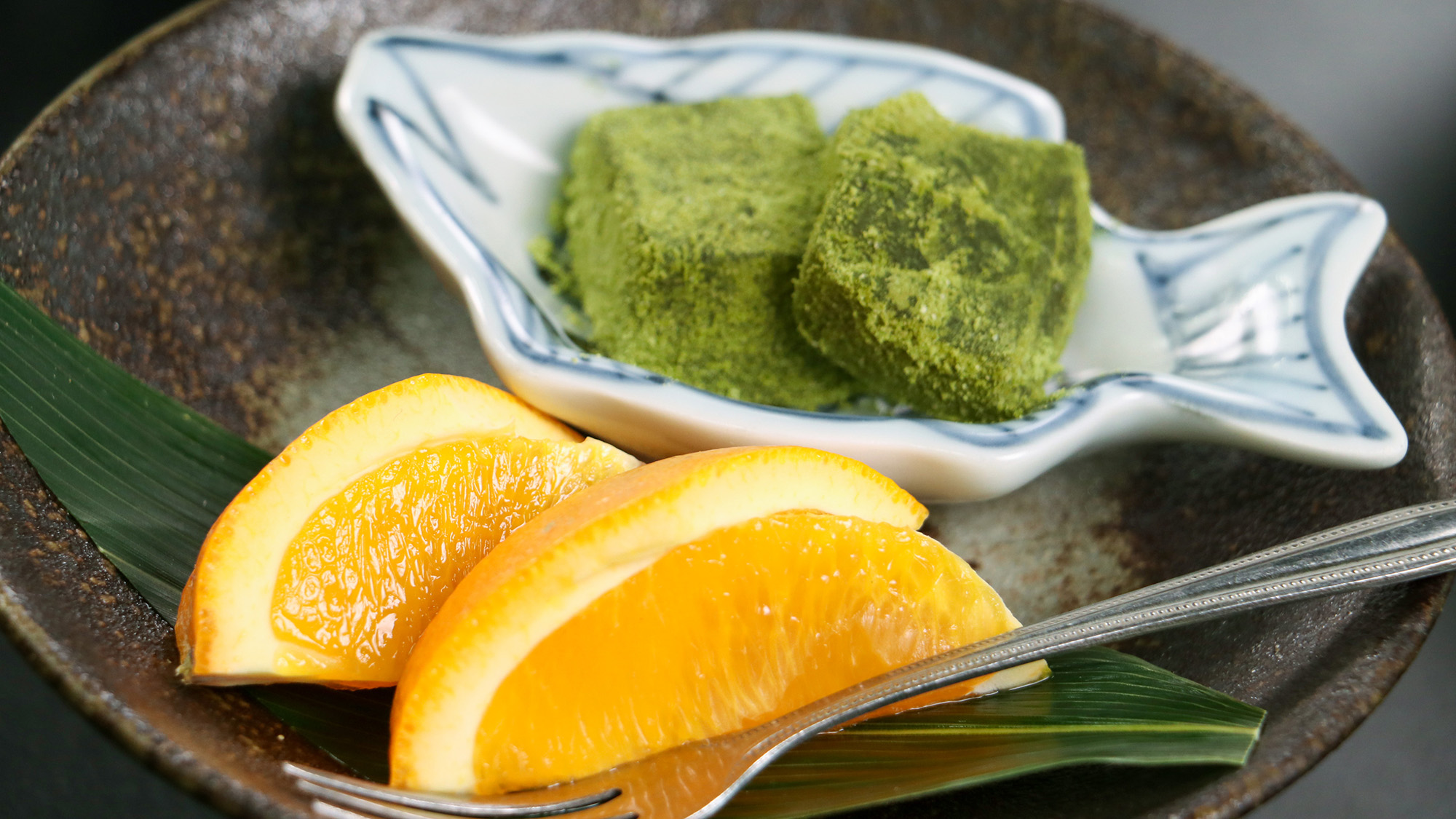 #ご夕食一例　さっぱりとしたオレンジと抹茶わらび餅の組み合わせで、食後の癒し時間をお過ごしください