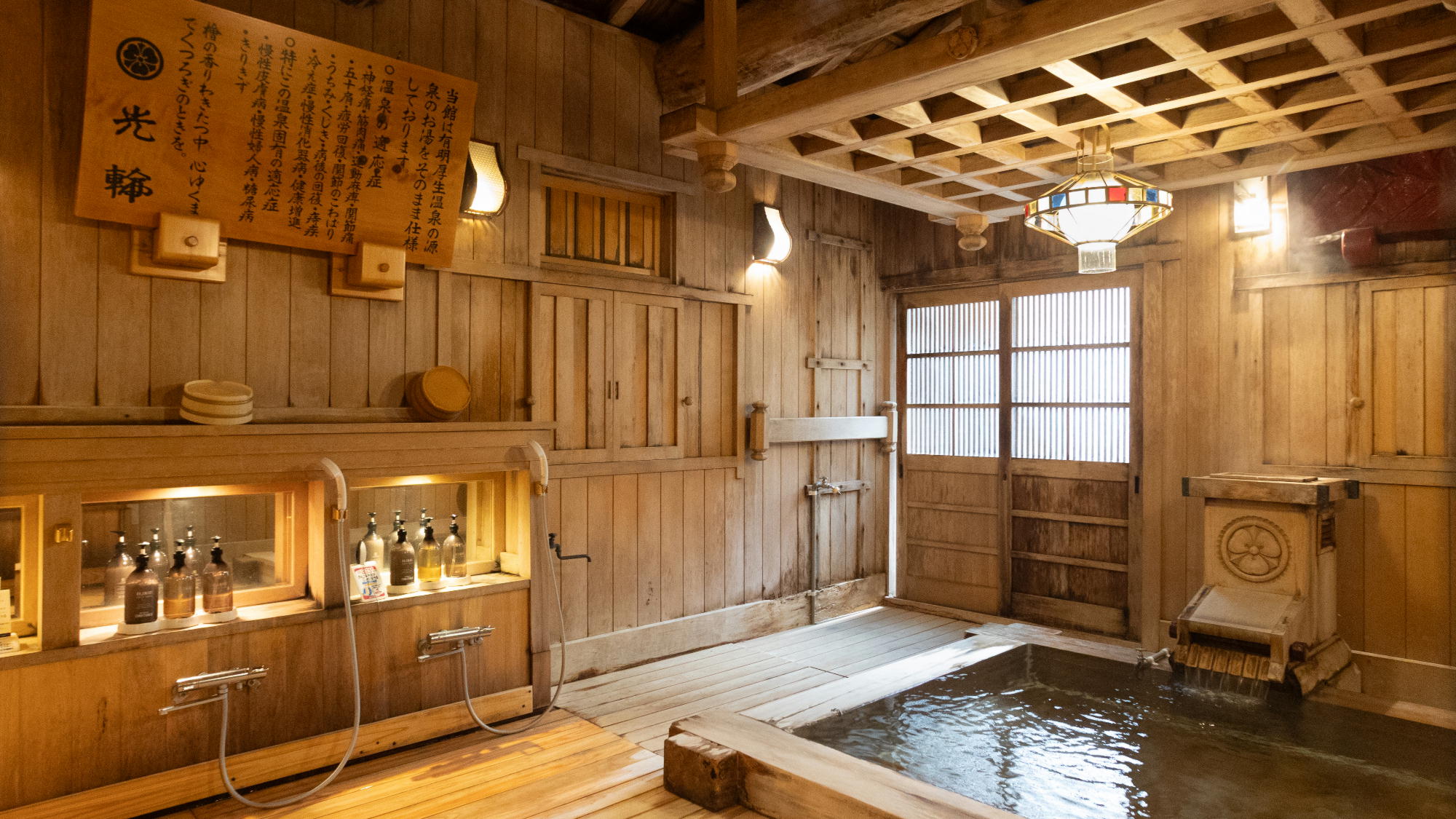 【温泉】蔵風呂「蔵の湯」