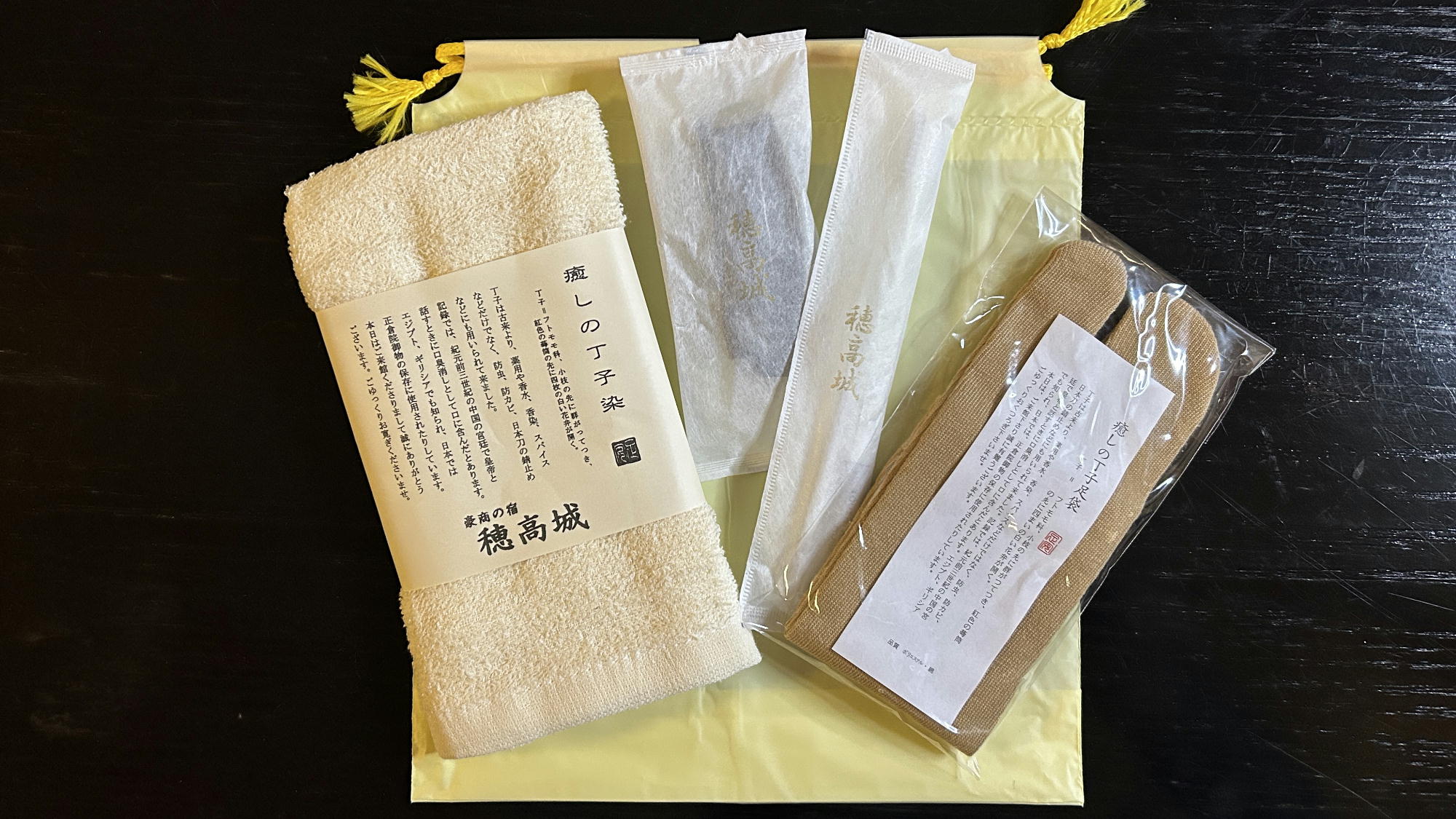 【客室アメニティ】