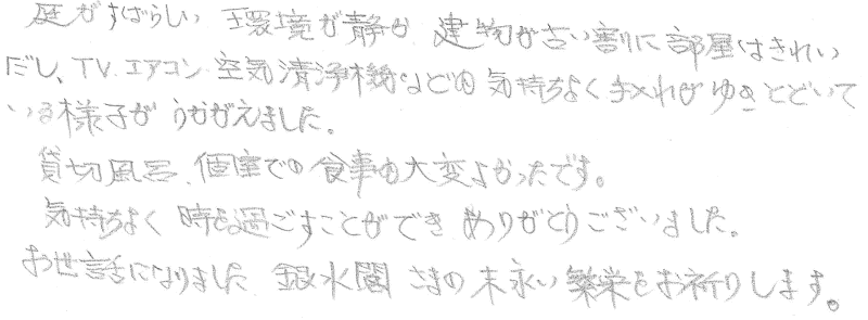 2019年 5月　沖縄県よりのご夫婦