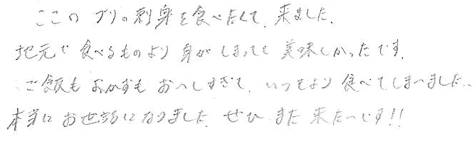 2019年12月　長野県よりのご家族