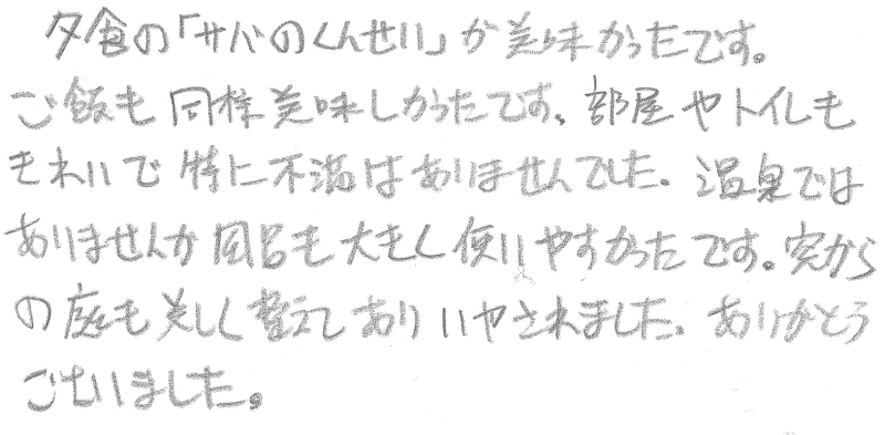 2018年 4月　東京都よりの男性