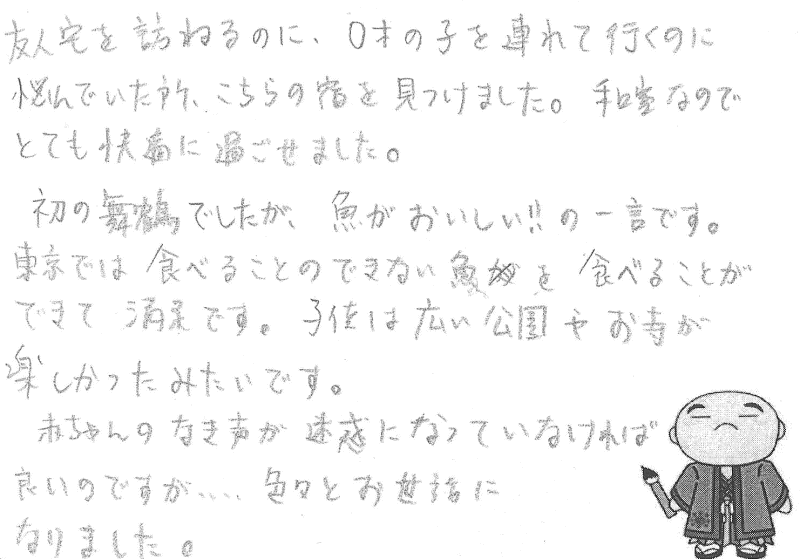 2018年 3月　東京都よりの女性