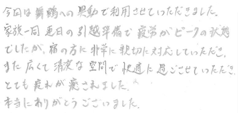 2021年 4月　京都府よりのご家族