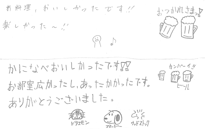 2020年12月　京都府よりのご家族