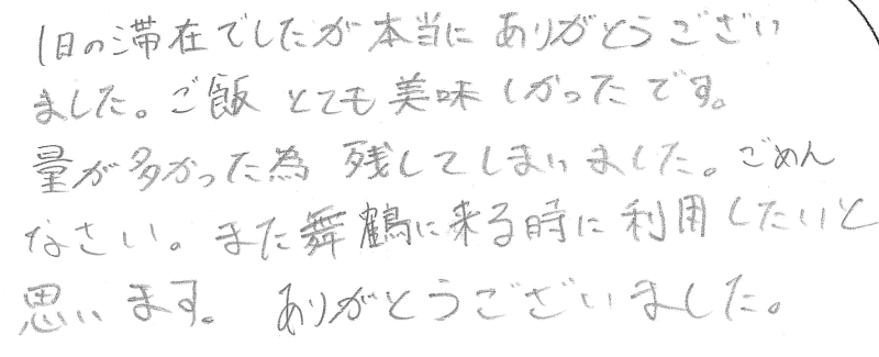 2019年 6月　愛知県よりの男性