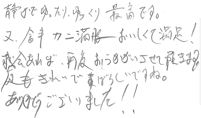 2019年11月　愛知県よりのグループ