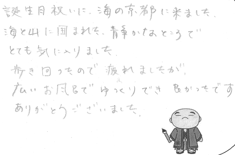 2018年 11月　三重県よりの御夫婦