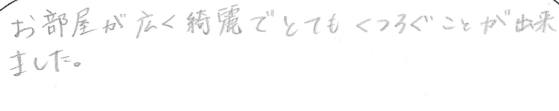 2020年11月　京都府よりのカップル