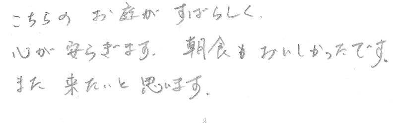 2020年7月　奈良県よりのご夫婦