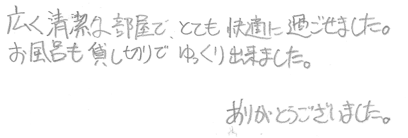 2020年12月　東京都よりの男性