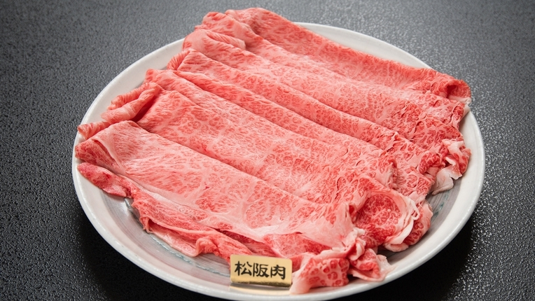 ≪松阪牛しゃぶしゃぶ≫ブランド『松阪牛』を味わう！高級霜降り肉をたっぷり200ｇ