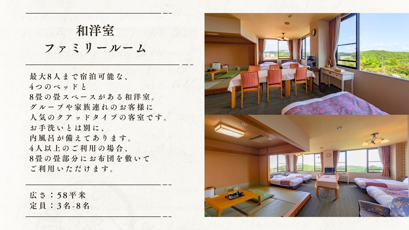 和洋室ファミリールーム