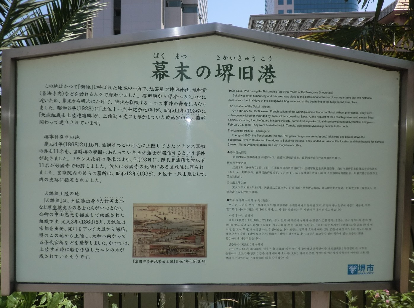 【堺あるき】◇ガイドブックには載っていない『ディープな堺』！！！◇　（朝食＆昼食付）