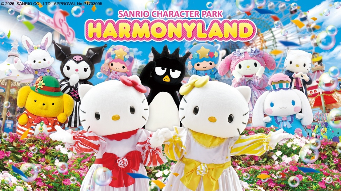【ハーモニーランドチケット付プラン】★素泊まり★天然温泉入り放題☆１１時チェックアウト♪