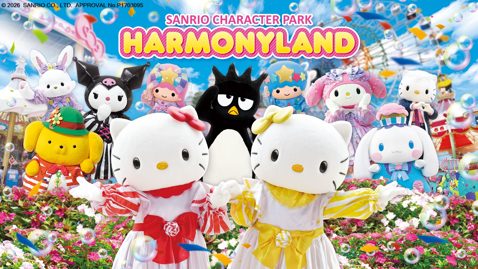 ハーモニーランド