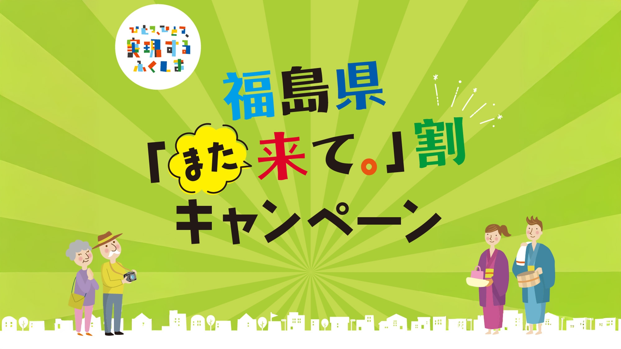 【福島県また「来て。」割プラン】※現地現金払い※＜2食付き＞大型犬も大歓迎♪愛犬と至福の時間を