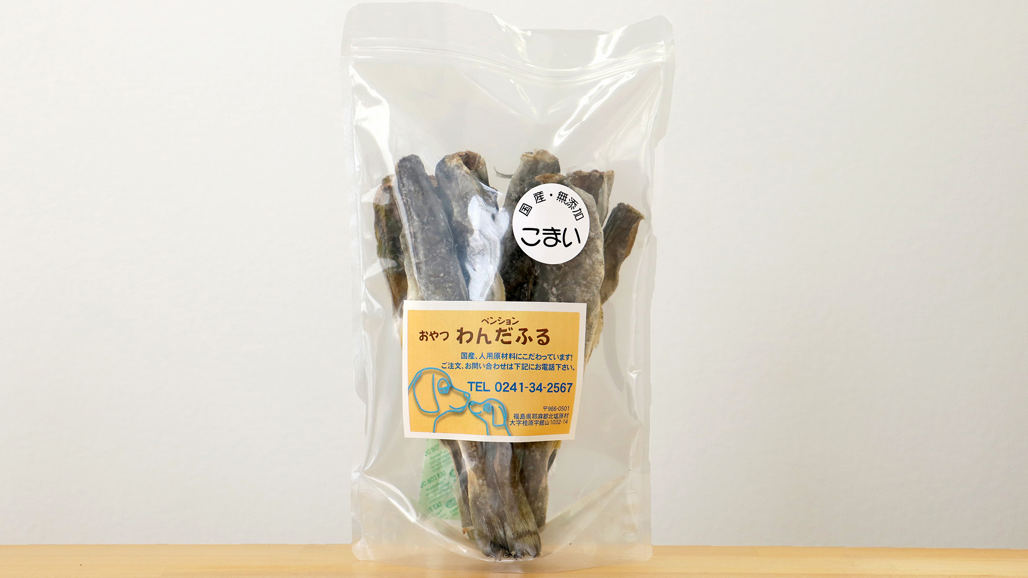 ＃わんちゃんおやつ（こまい）〈国産・無添加〉