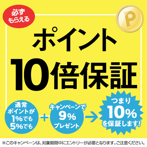【楽天スーパーSALE】10％OFF〜！12月末迄お得★ポイント10倍付き（朝食＆記念日特典付）