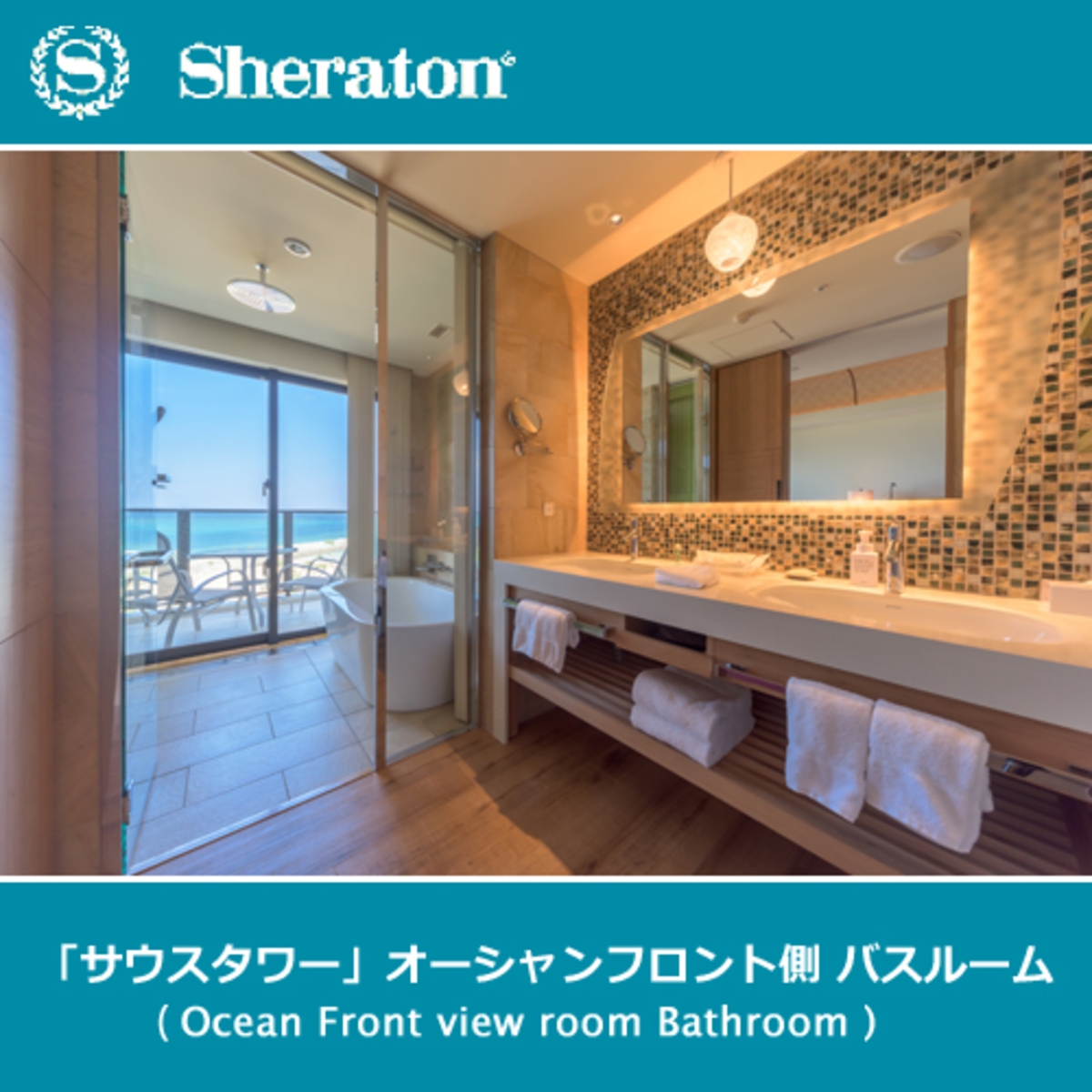 Sheraton Okinawa Sunmarina Resort(部屋(水回り))