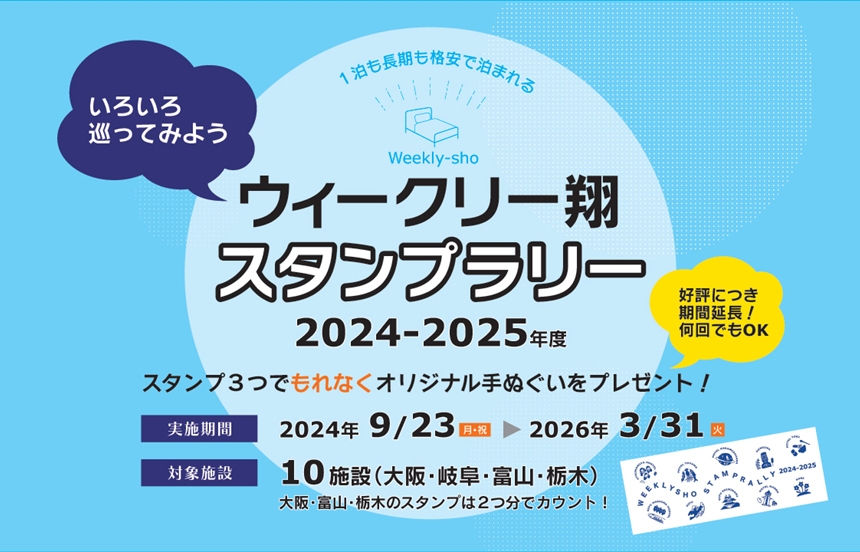 【格安！ゆったり寛ぐ！　全室角部屋！】　☆シングルＣタイプ☆