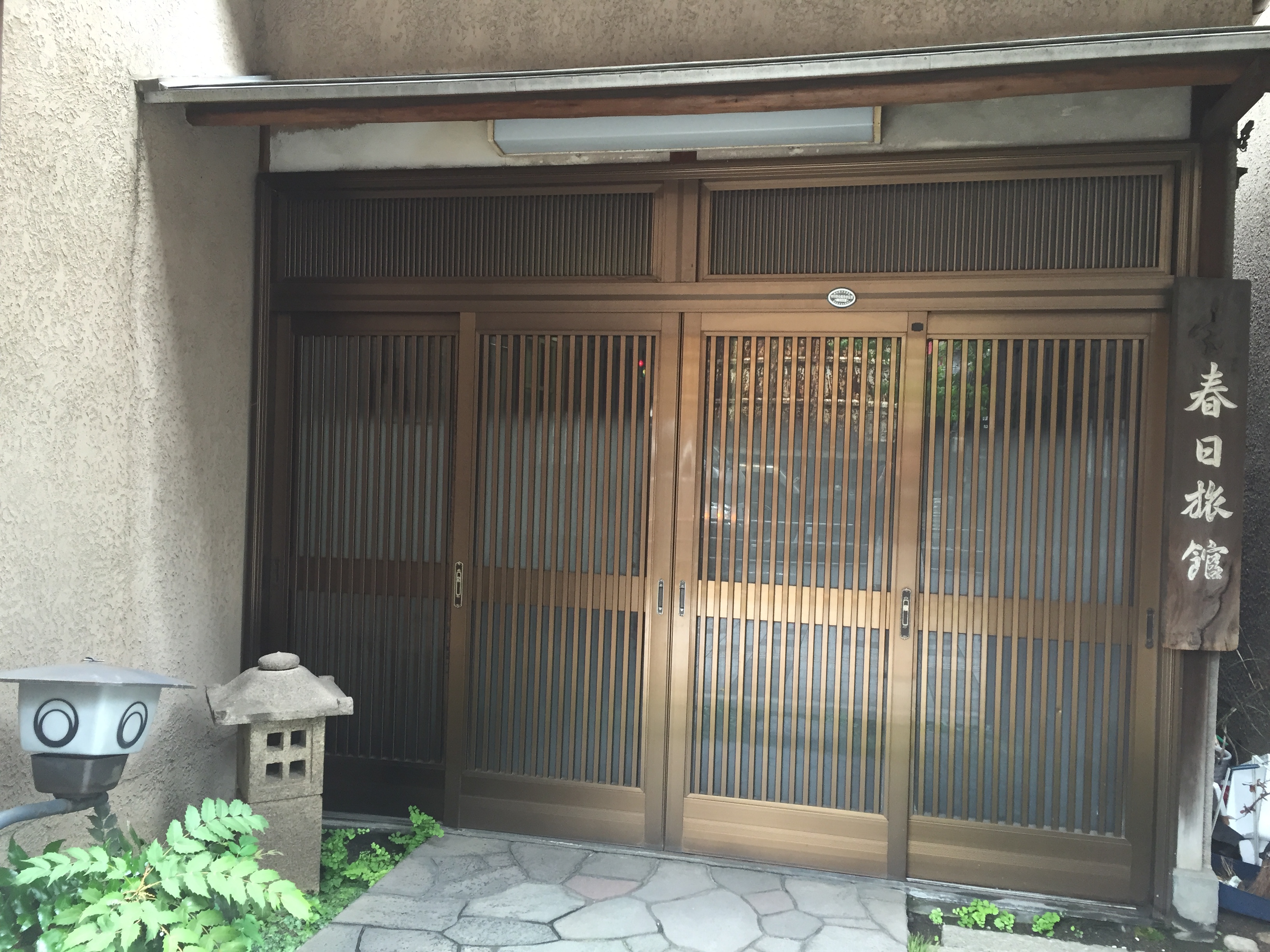 春日旅館 宿泊予約 楽天トラベル 春日旅館 宿泊予約 楽天トラベル