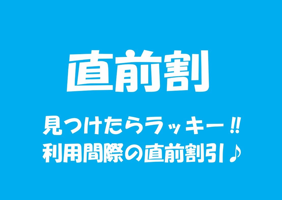 【直前割】素泊り◆海から昇る朝日を名所・空中湯園で♪